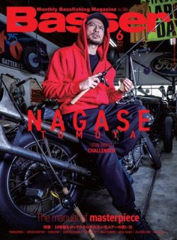 Basser（バサー） 2022年6月号 (発売日2022年04月26日) | 雑誌/電子