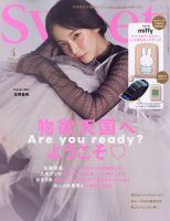 Sweet（スウィート） 2023年4月号 (発売日2023年03月10日) | 雑誌/定期