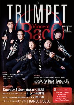 THE TRUMPET（ザ トランペット） 模範演奏＆カラオケ音源付 11号 (発売