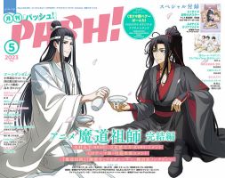 魔道祖師 表紙｜雑誌のFujisan