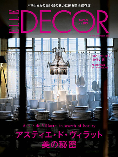 ELLE DECOR(エル・デコ) 2023年12月号 (発売日2023年11月07日) | 雑誌