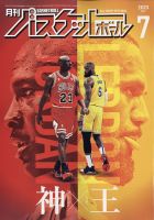 マイケル・ジョーダン の雑誌情報｜雑誌のFujisan