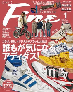 Fine（ファイン） 2023年1月号 (発売日2022年12月08日) | 雑誌