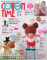 COTTON TIME（コットンタイム）の増刊号・その他 | 雑誌/電子書籍/定期
