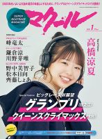 マクールのバックナンバー | 雑誌/電子書籍/定期購読の予約はFujisan