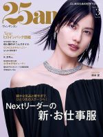 セレブ系 雑誌の商品一覧 | 女性ファッション 雑誌 | 雑誌/定期購読の