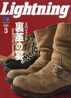 Lightning（ライトニング）の増刊号・その他 | 雑誌/電子書籍/定期購読