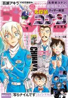 週刊少年サンデー 2026年1/1号 (発売日2025年12月03日) | 雑誌/定期