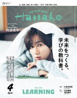 阿部亮平 掲載ページ｜雑誌のFujisan