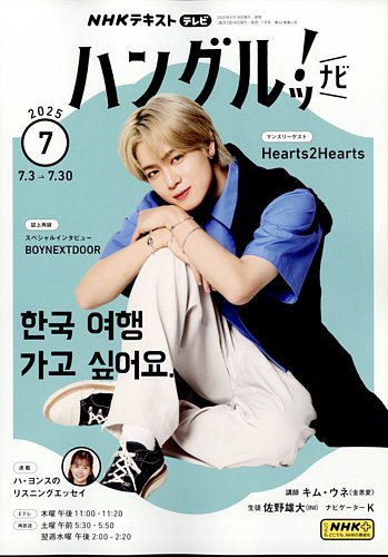 日経NETWORK2024年3月号〜2025年7月号(17冊) 日経NETWORK2024年3月号