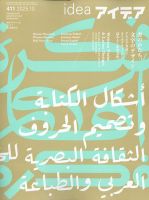 アイデアのバックナンバー | 雑誌/定期購読の予約はFujisan