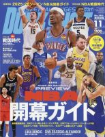 DUNK SHOOT（ダンクシュート）のバックナンバー | 雑誌/定期購読の予約