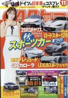 CARトップ（カートップ）の増刊号・その他 | 雑誌/電子書籍/定期購読の
