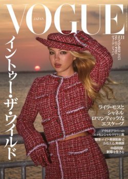 VOGUE JAPAN (ヴォーグ ジャパン) 2025年11月号 (発売日2025年10月01日