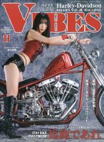 VIBES（バイブズ）｜定期購読で送料無料 - 雑誌のFujisan