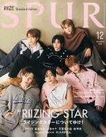 SPUR（シュプール）｜定期購読34%OFF - 雑誌のFujisan