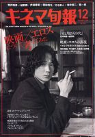 綾野剛 表紙｜雑誌のFujisan