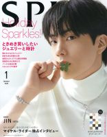 SPUR（シュプール）｜定期購読34%OFF - 雑誌のFujisan