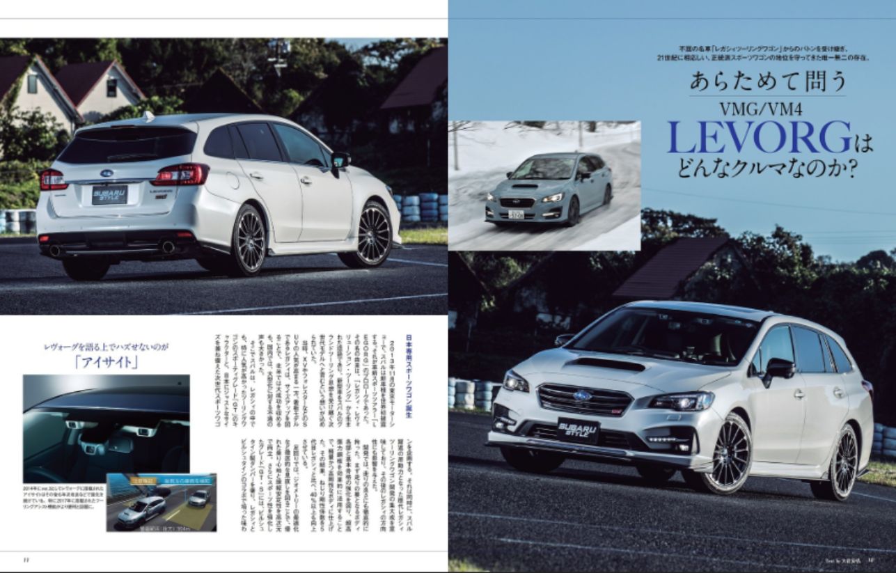 ハイパーレブ Vol.236 スバル・インプレッサ／WRX No.15 (発売日2019年