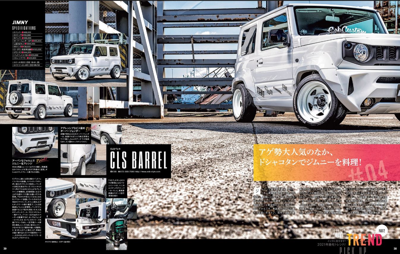 Wagonist (ワゴニスト)｜定期購読15%OFF - 雑誌のFujisan