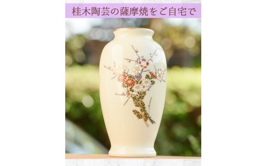 No.192 細身の白薩摩花瓶 (梅菊) 工芸品 工芸 花瓶 花 手作り 薩摩焼