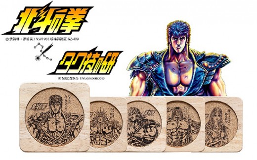 北斗の拳 コンプリート（フルセット） / 長野県佐久市 | セゾンの