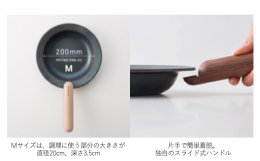 C129 IO フライパンジュウ&ハンドルセット Mサイズ/ビーチ(ブナ材)鉄
