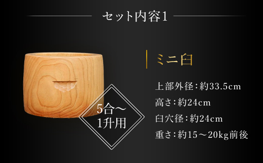 2025年11月1日以降発送】お餅つきセット【ミニ臼、杵付】 ANF012