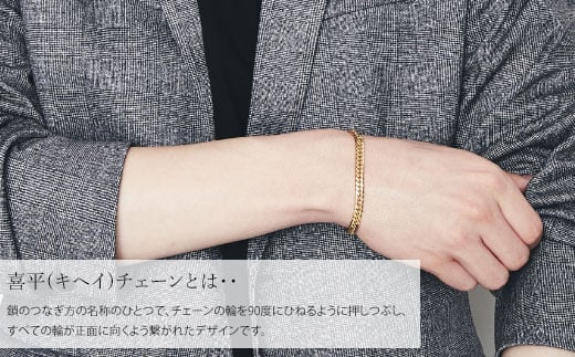 ブレスレット 金 K18 ダブル六面喜平ブレスレット 18cm 20g 造幣局検定