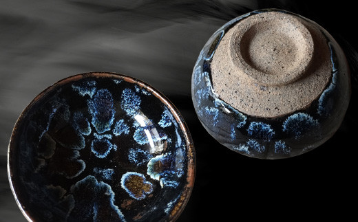 唐津焼 唐津曜変平盃 さかずき 平盃 曜変 曜変天目 酒器 日本酒 ギフト