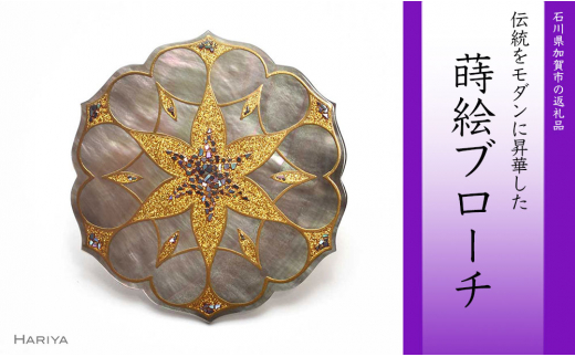 藤蒔絵 柘漆塗ブローチ 蒔絵 黒漆 漆 木 藤の花 うるしアート