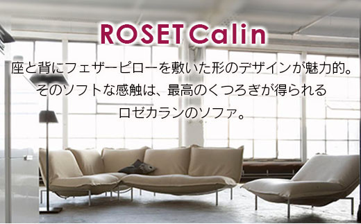 ソファ インテリア ligne roset リーン・ロゼ カラン パフ スチール