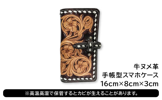 手帳型スマホケース【牛ヌメ革スマホケース 1個 16cm×8cm×3cm カード