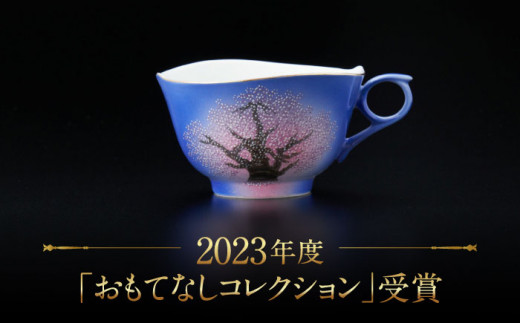 金龍窯】夜桜絵 珈琲碗 [UBP014]｜武雄市｜佐賀県｜返礼品をさがす