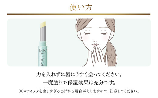 66463_DHC薬用リップクリーム センシティブ 3本セット(医薬部外品