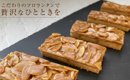 フロランタン 8個セット 洋菓子店H(アッシュ） - 大阪府大東市