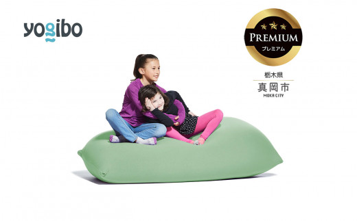 Yogibo Lite Premium ピスタチオ （ヨギボー ライト プレミアム） 真岡