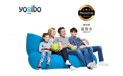 Yogibo Giga Max Premium アクアブルー （ヨギボー ギガマックス