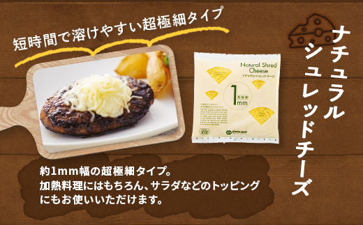 シュレッドチーズ＆キャンディーチーズセット (2) (全4種／超極細 1mm