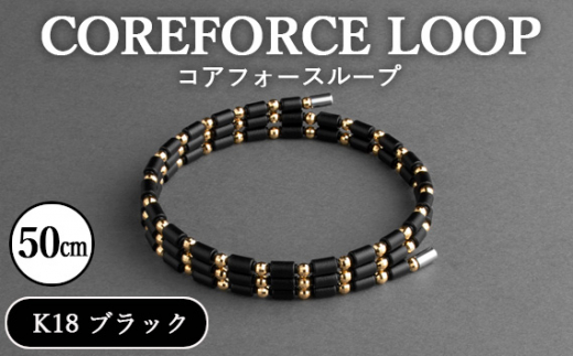 COREFORCE ブラックビーズブレスレット70 新品 COREFORCE（コア