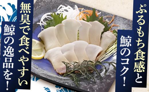 ゆでくじら すえひろ畝(コロ) ブロック肉250g【中島(鯨)商店】[OBR003