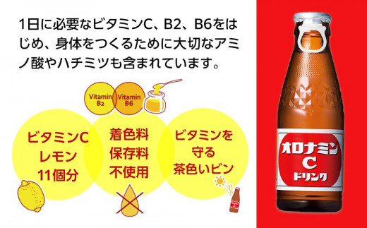 オロナミンC 120ml×50本（1ケース） 炭酸飲料 飲料 - 徳島県徳島市