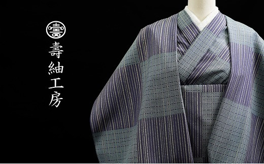 変わり市松模様】本場大島紬 日本古来の伝統的模様 しわになりにくい