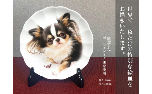 金賞受賞作家が描く大切なペットの肖像画 上絵付け技法 | ペット 絵