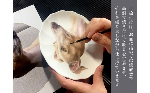 金賞受賞作家が描く大切なペットの肖像画 上絵付け技法 | ペット 絵