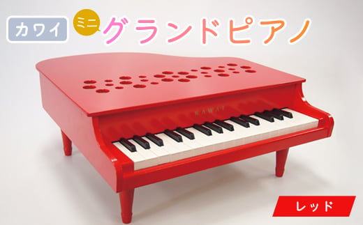 ピアノ＞カワイのミニグランドピアノP-32(レッド)1163_ ピアノ