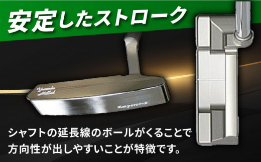 ゴルフパター 山田パター（エンペラー2）34インチ [AVBE007] - 岐阜県