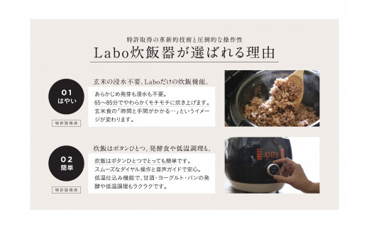 酵素玄米ご飯を簡単においしく酵素玄米炊飯器（4合炊）特許取得 調理