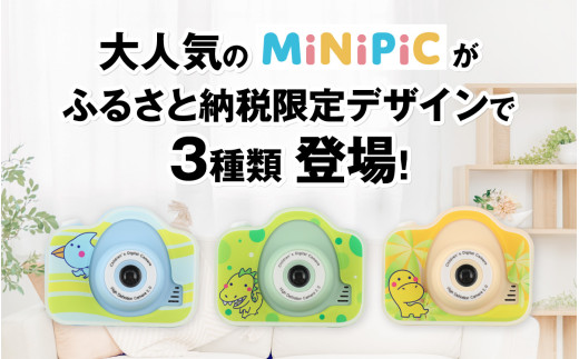 ミニピク キッズカメラ ふるさと納税限定デザイン 【グリーン