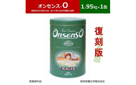松の精油の薬用入浴剤 オンセンス・パインバス 2.1kg×6缶(医薬部外品